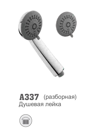373 Accona Держатель д/лейки