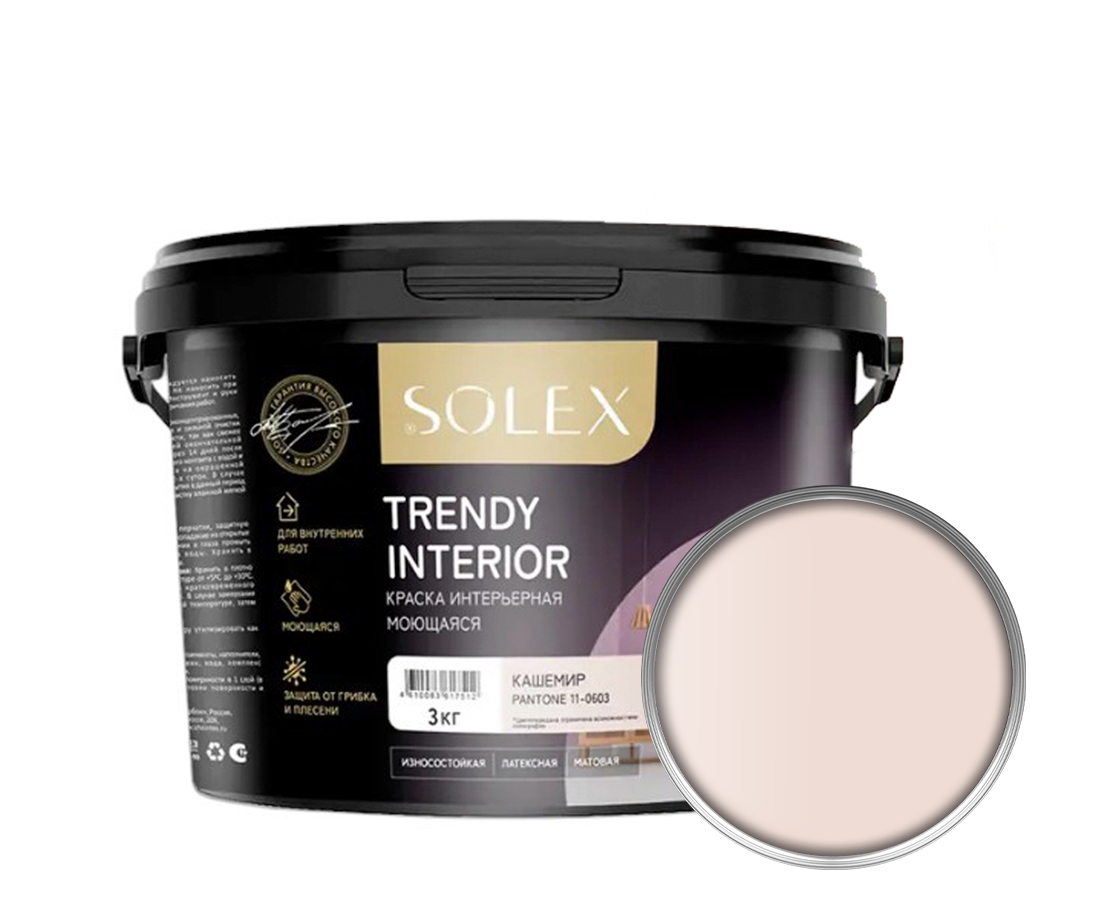 "TRENDY INTERIOR" (Pantone 11-4301) краска интер. моющ. Миндальное молоко 3 кг
