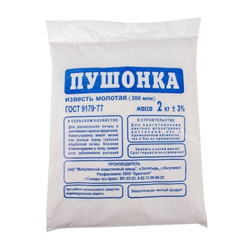 Известь садовая Пушонка 2кг