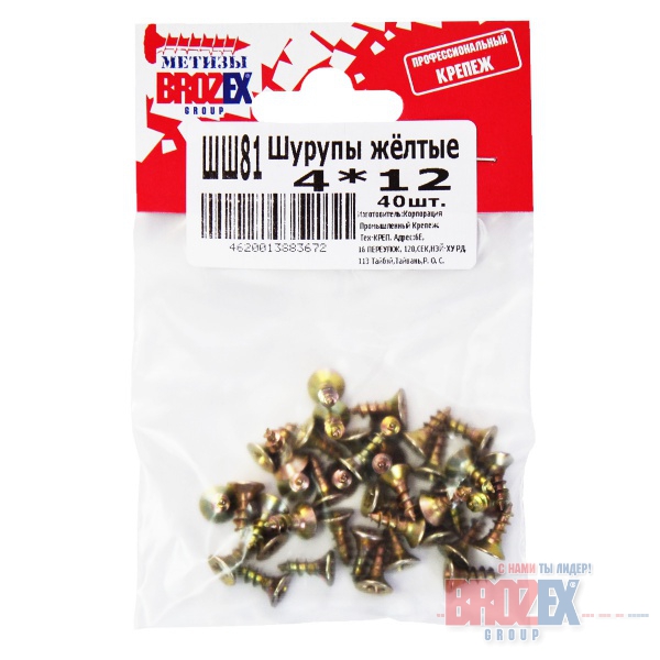 Шурупы желтые BROZEX пакет 4*16 (40шт)