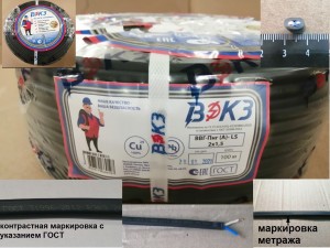 Кабель ВВГ-Пнг (А)-LS 2х1,5 100м ГОСТ ВЭКЗ ш Плоск. негор. пониж газовыд.