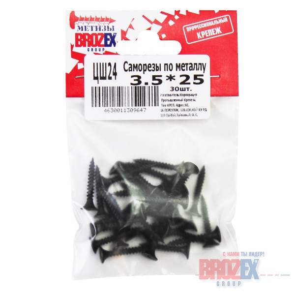 Шурупы желтые BROZEX пакет 3,5*25 (30шт)