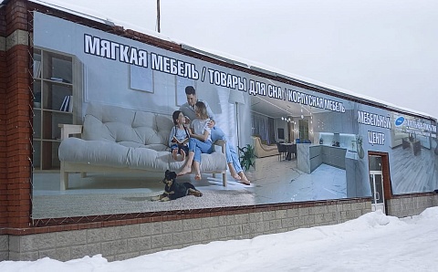 Магазин &quot;Орион-Трехгорный&quot;