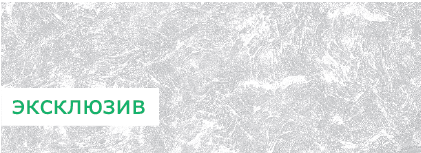 Панель АBS "Лацио Бетон " фартук 3,0*0,6м *1,5мм STELLA