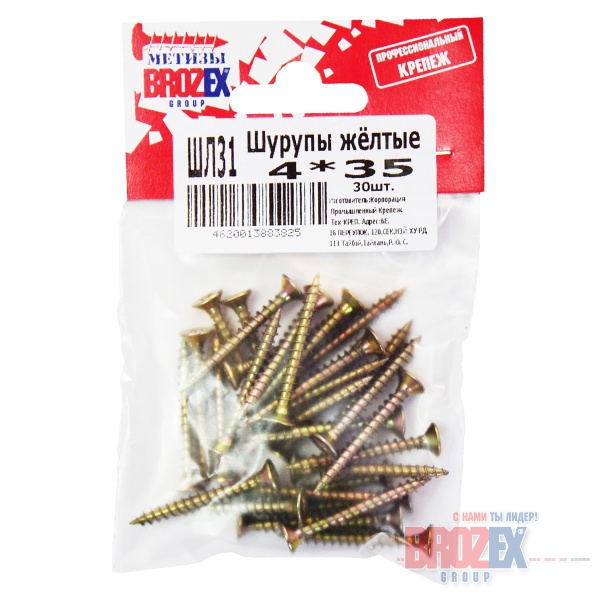 Шурупы желтые BROZEX пакет 4*35 (30шт)