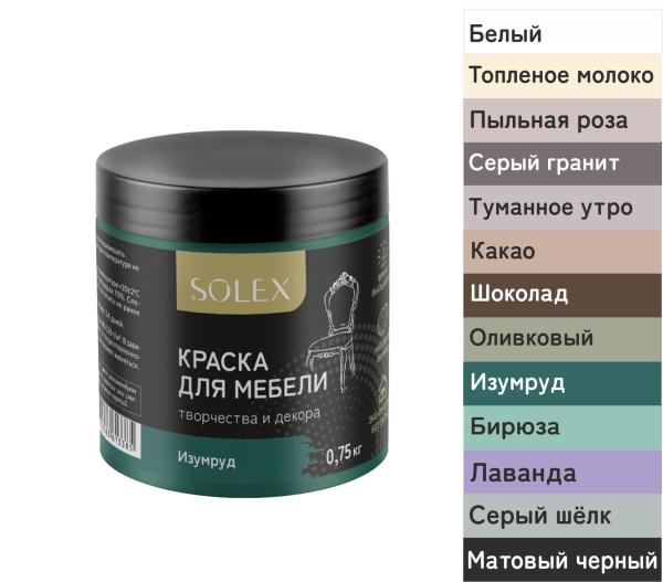 SOLEX краска для мебели цв. ИЗУМРУД 0,75кг банка ПЭТ