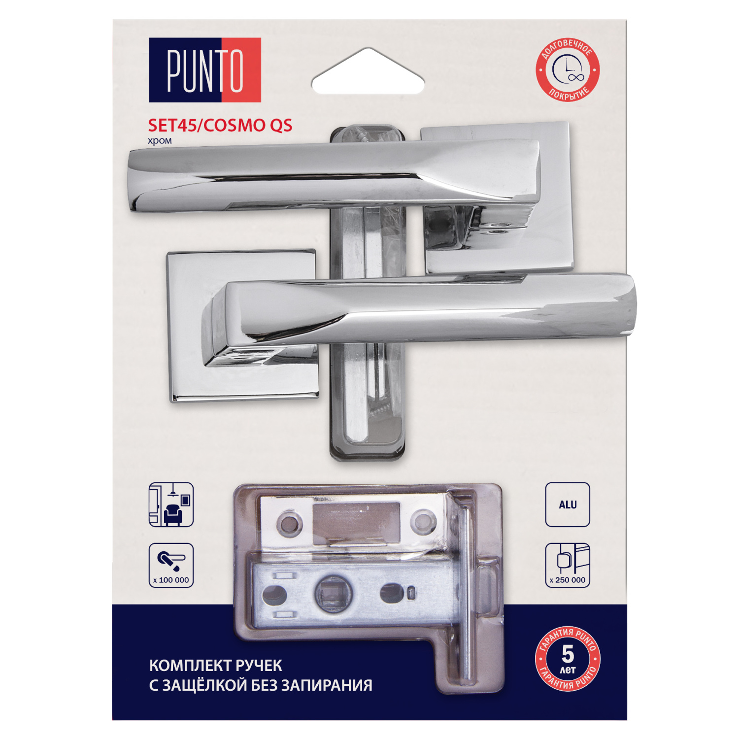 Комплект ручек с защелкой без запирания Punto Cosmo/HD LM/A SET45К.QS52 CP-8 хром 45877