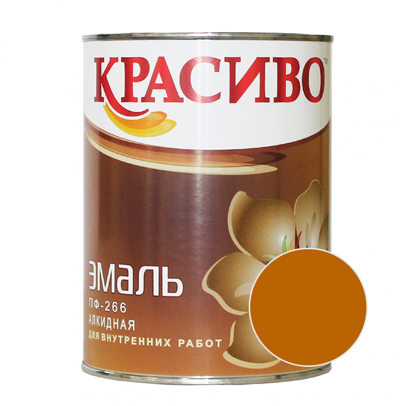 "КРАСИВО" Эмаль ПФ-266 желто-коричневая 1,8кг /(14шт)