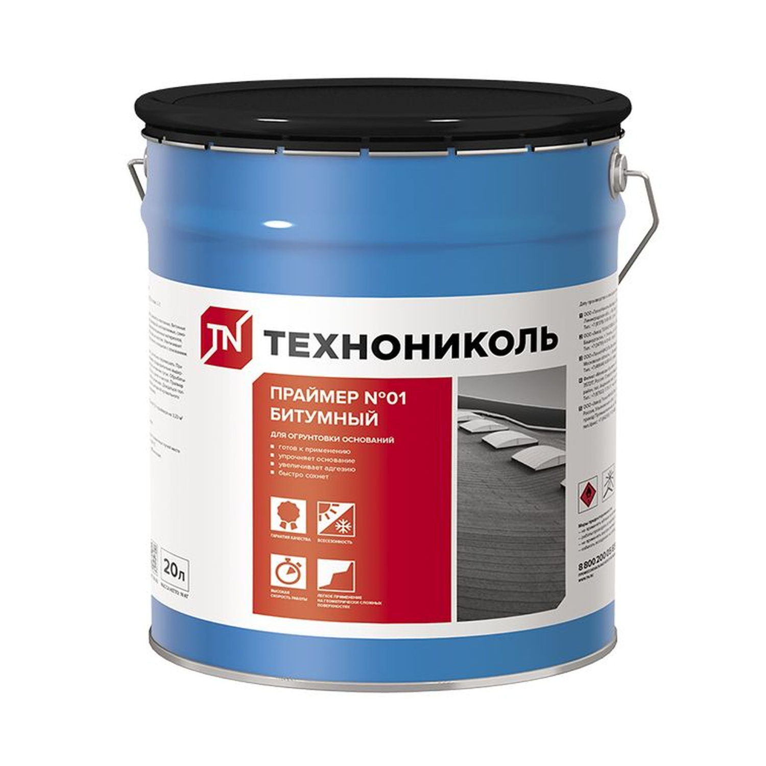 Праймер битумный Технониколь №01,ведро 16кг( 20л)