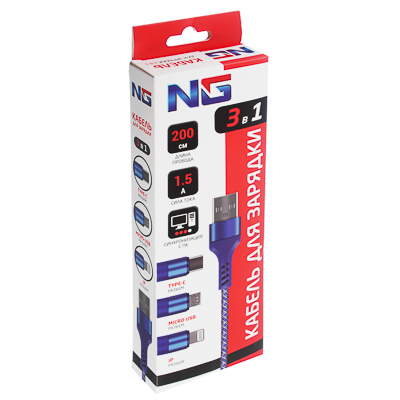 Кабель д/зарядки телефона 3 в 1, штекер IP/microUSB/Type-C, 2м,1,5А, пластик