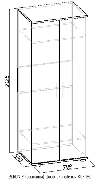 Шкаф для одежды берлин