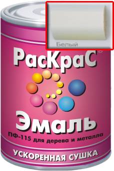  "РАСКРАС"  ПФ-115 белая 0,8кг  быстросохнущая