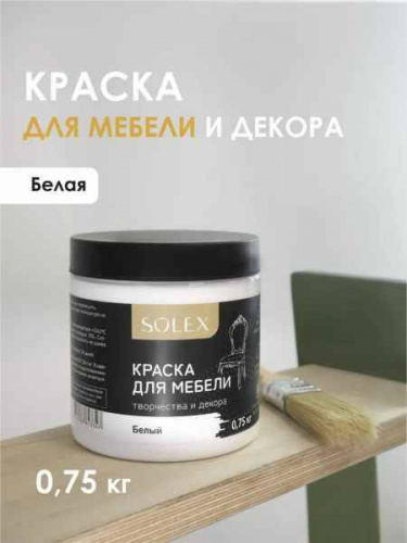 SOLEX краска для мебели цв. БЕЛЫЙ 0,75кг банка ПЭТ