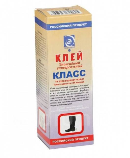 Клей ЭПОКСИДНЫЙ 100гр "КЛАСС"