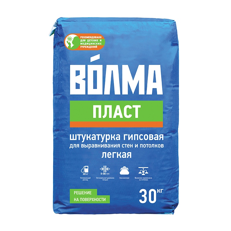 Штукатурка гипсовая Волма-пласт 30кг АКЦИЯ
