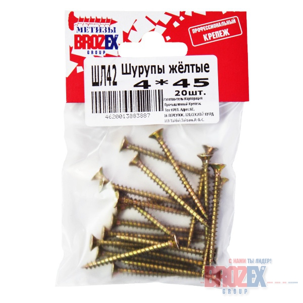 Шурупы желтые BROZEX пакет 4*45 (20шт)