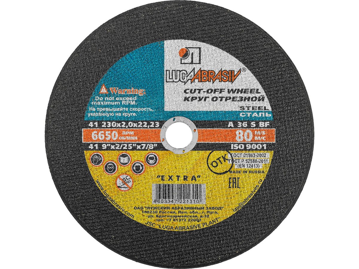 230x2.0x22 круг отрезной по металлу LUGA 