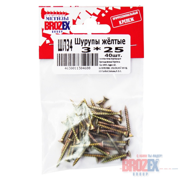 Шурупы желтые BROZEX пакет 3*25 (40шт)
