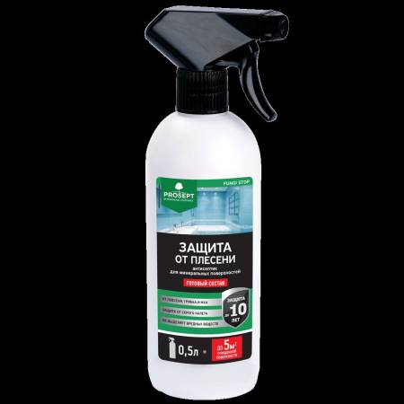 Prosept Fungi Stop 0,5л готовый-средство от плесени до 5м2