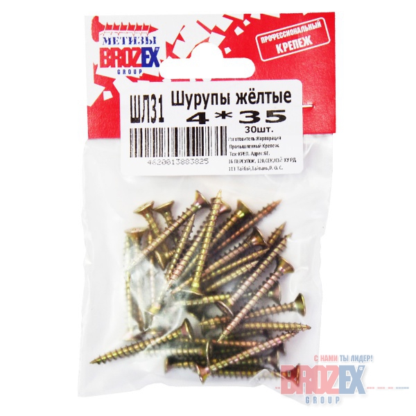 Шурупы желтые BROZEX пакет 4*35 (30шт)