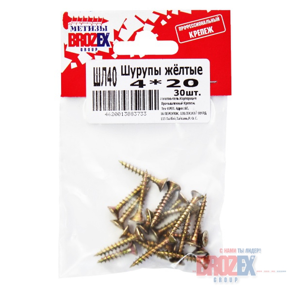 Шурупы желтые BROZEX пакет 4*30 (30шт)