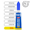 KUDO КЛЕЙ - супер ГЕЛЬ  Цианоакрилатный универсал   3г. 