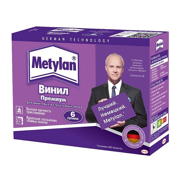 Клей Метилан-Винил Премиум 200г.горизонт.пачка 1960496 Клей Метилан-Винил Премиум 200г.горизонт.пачка 1960496.