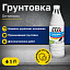 ИЖСИНТЕЗ Грунтовка ОПТИЛЮКС укрепляющая для наружных и вн. работ 1л ИЖСИНТЕЗ Грунтовка ОПТИЛЮКС укрепляющая для наружных и вн. работ 1л.