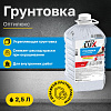 ИЖСИНТЕЗ Грунтовка ОПТИЛЮКС  укрепляющая для наружных и вн. работ 2,5л. 