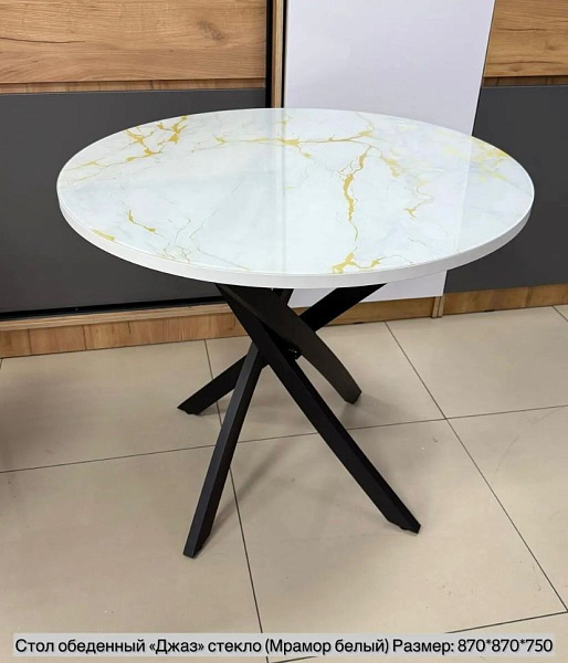 Cтол "Джаз" Cтол "Джаз".