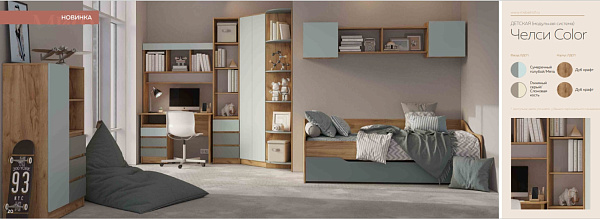 "Челси Color" Шкаф угловой "Челси Color" Шкаф угловой.