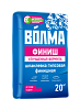 Шпаклевка  Волма-финиш 20кг АКЦИЯ. 