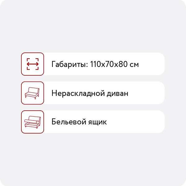 Мини-диван "Орион" Мини-диван "Орион".