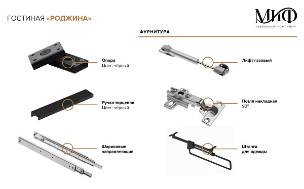 Гостиная "Роджина" Гостиная "Роджина".