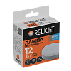 Лампа диодная GX53 12Вт 6500К 1200Лм Relight (Рэлайт). 