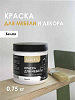 SOLEX краска для мебели цв. БЕЛЫЙ 0,75кг банка ПЭТ. 
