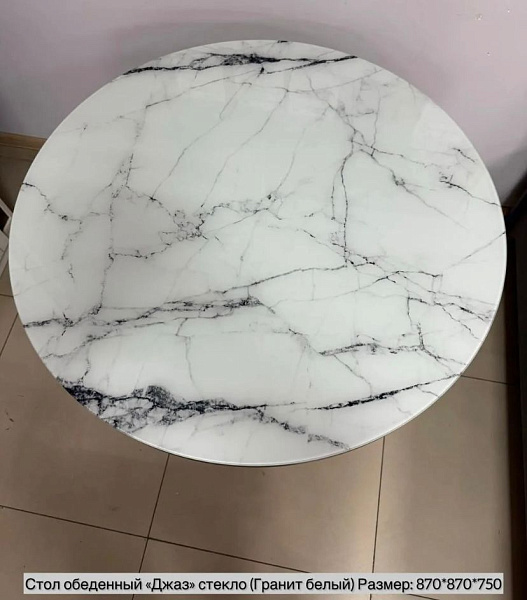 Cтол "Джаз" Cтол "Джаз".