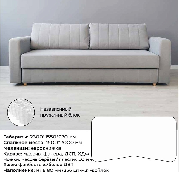 Диван "Тефи" Диван "Тефи".