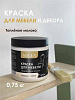 SOLEX краска для мебели цв. ТОПЛЕНОЕ МОЛОКО 0,75кг банка ПЭТ. 