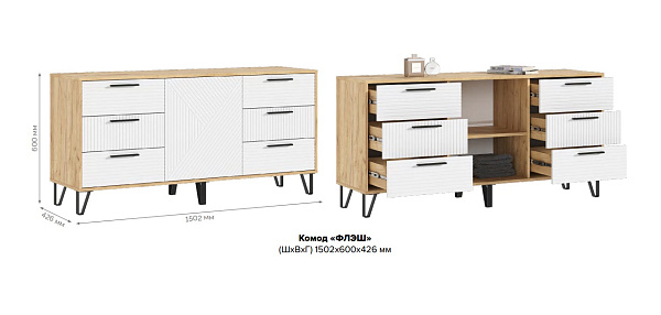 "Флэш" Комод "Флэш" Комод.