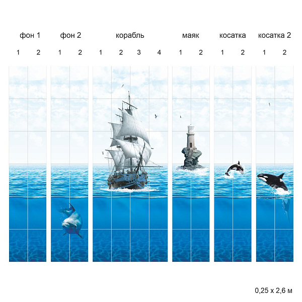 Панели Урал-Пласт ПВХ2600*250*8мм "Океан" фон1 /2шт Панели Урал-Пласт ПВХ2600*250*8мм "Океан" фон1 /2шт.