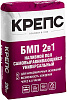 "КРЕПС" БМП 2в1 пол универсальный  5-100мм 20кг . 