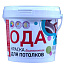Краска ВД "ОДА" для потолков 7кг Краска ВД "ОДА" для потолков 7кг.