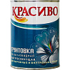 КРАСИВО Грунтовка ГФ-021 темно-серая (0.8 кг) . 